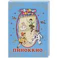 russische bücher:  - Пиноккио
