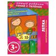 russische bücher:  - 3+ Пластилиновые картинки (+ лепка-многоразовая тетрадь)