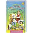 russische bücher: Ольга Александрова - Новейшая энциклопедия дошкольника