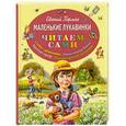 russische bücher: Евгений Пермяк - Маленькие лукавинки