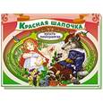russische bücher:  - Красная Шапочка 4+