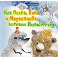 russische bücher:  - Как Ослик, Ежик и Медвежонок встречали Новый год