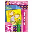 russische bücher:  - 3+ Многоразовая тетрадь "Цветные картинки"
