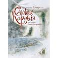 russische bücher: Андерсен Г.Х. - Снежная королева