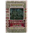 russische bücher: Патрик Карман - Тёмный Эдем. Начало