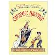 russische bücher: Корней Чуковский - Собачье царство