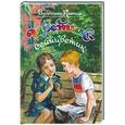 russische bücher: Валентин Катаев - Цветик-семицветик