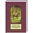 russische bücher: Клайв С. Льюис - Хроники Нарнии: последняя битва. Три повести