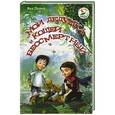 russische bücher: Яна Полей - Мой дедушка и Кощей Бессмертный