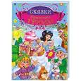 russische bücher: Вильгельм Гримм, Якоб Гримм - Сказки братьев Гримм