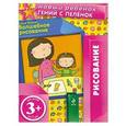 russische bücher: Янушко Елена Альбиновна - 3+ Волшебное рисование