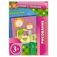 russische bücher: Елена Янушко - Я рисую мир! Многоразовая тетрадь