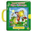 russische bücher: Чуковский Корней Иванович - Муха-Цокотуха