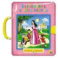 russische bücher: Гримм Якоб и Вильгельм, Андерсен Ганс Христиан - Белоснежка и семь гномов