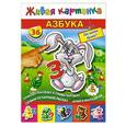 russische bücher: Дмитриева В., Капустина Т. - Азбука. Где какая буква? С наклейками