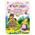 russische bücher: Кравцова И. - Колобок. Курочка Ряба. Теремок