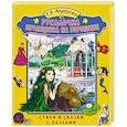russische bücher: Андерсен Ганс Христиан - Русалочка. Принцесса на горошине