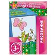 russische bücher: Елена Янушко - Сказочные превращения. Рисование +3