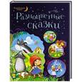 russische bücher: Т. Мантула - Разноцветные сказки