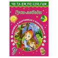 russische bücher: Дмитриева Валентина Геннадьевна - Гуси-лебеди