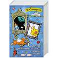 russische bücher: Х.К. Андерсен - Самые любимые сказки в одном томе