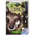 russische bücher: Ласки Кэтрин - Волки из страны Далеко-Далеко. Тень