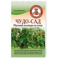 russische bücher: Калюжная Татьяна - Чудо-сад. Научный календарь по уходу