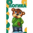 russische bücher: Борзова В. - Логика