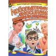russische bücher: Блоха Ю. - Любопытным "носикам" ответы на вопросики