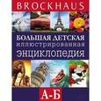 russische bücher: Вюрмли Маркус - Большая детская иллюстрированная энциклопедия А-В