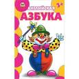 russische bücher: Борзова В. - Английская азбука