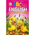 russische bücher: Гуменная Л.Н.  - English в картинках для детей