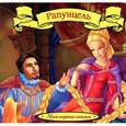 russische bücher:  - Рапунцель