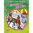 russische bücher: Ганс Кристиан Андерсен - Любимые сказки