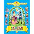 russische bücher: Рашина Т. - Сказки для мальчиков. 7 сказок