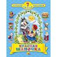 russische bücher: Шарль Перро - Красная шапочка
