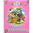 russische bücher: Владимир Степанов - Сказки на курьих ножках