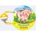 russische bücher: Корнеева О. - Веселая ферма. Погремушка маленькая