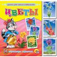 russische bücher: В.Спирин - Обучающие карточки. Цветы