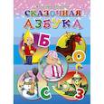 russische bücher: Владимир Степанов - Сказочная азбука