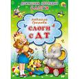 russische bücher: Л. Громова - Слоги с Д, Т