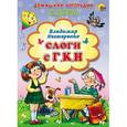 russische bücher: В. Нестеренко - Слоги с  Г, К, Н