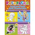 russische bücher: Никитина - Раскраска. Подарочки для мамочки