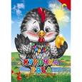 russische bücher: Иванов - Книжки на картоне. Курочка Ряба (красный уголок)