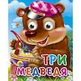 russische bücher: Корнеева О. - Три медведя