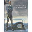 russische bücher: Ж. Верн - Двадцать тысяч лье под водой