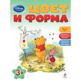 russische bücher: А. Жилинская - Цвет и форма: для детей от 3 лет