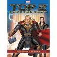 russische bücher: Дон Пэйн, Роберт Родат - Царство тьмы. Истории о героях
