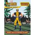 russische bücher: А. Жилинская - Геройские подвиги. Книга игр и развлечений