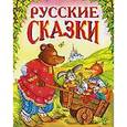 russische bücher: Иванова - Русские сказки - 3  (медведь с тачкой)